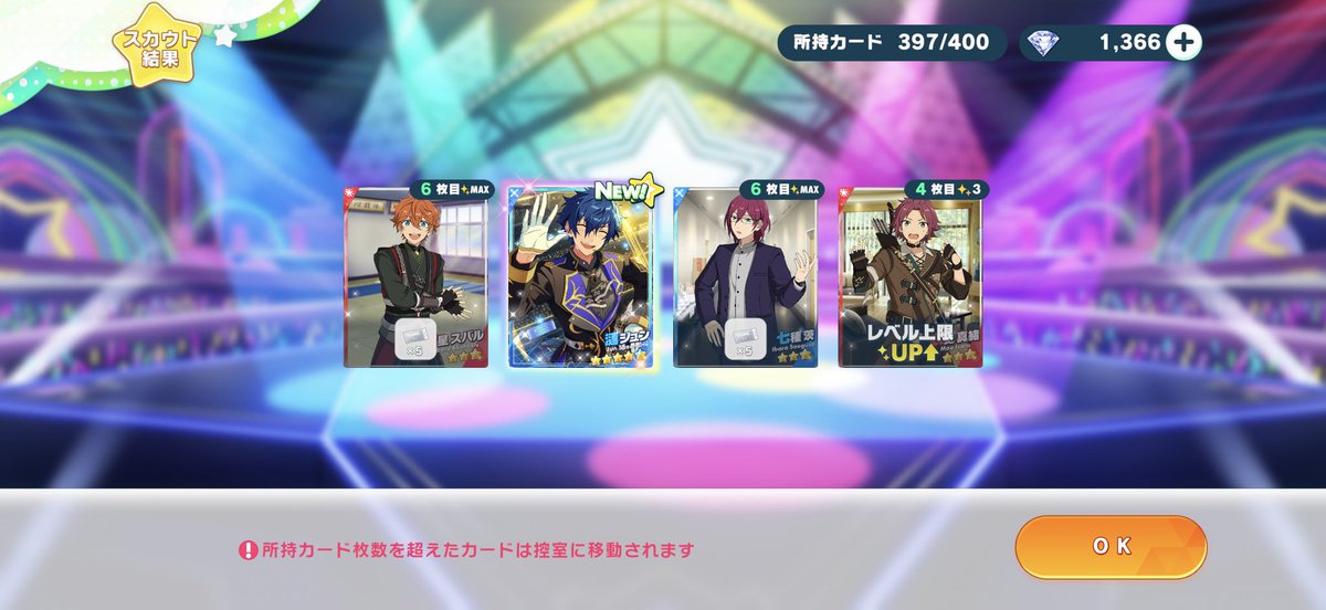 Post by 枢らす/Kururu Las@あんスタ配信🎤 on X: ジュンくんあたた