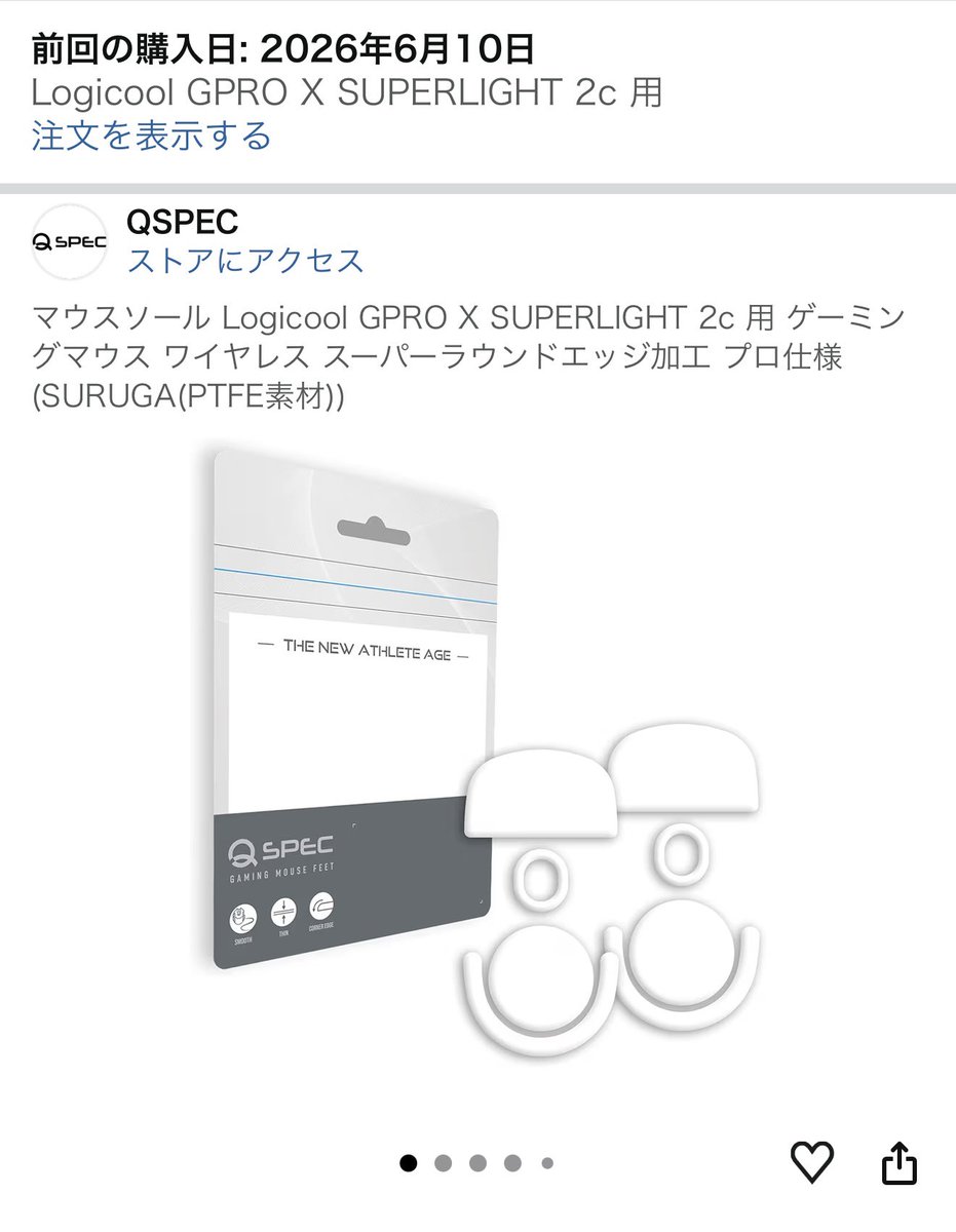 Device_KIDKUN's tweet photo. デフォソールがクソすぎるのでQSPECさんお世話になります🙏 https://t.co/58xGmmKvHL