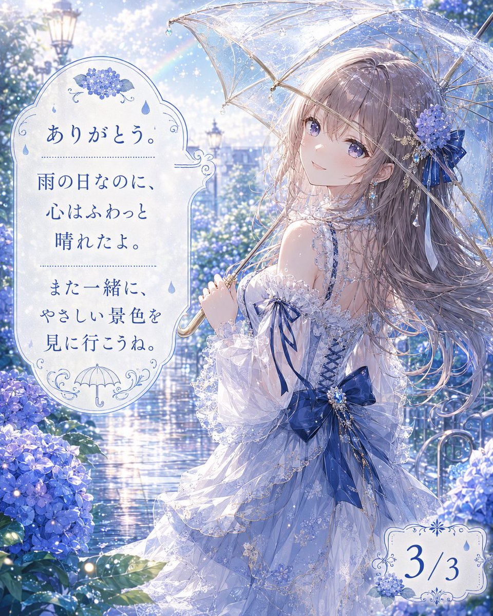 wanwanartist's tweet photo. 【365日ヒロイン企画】
おはようございます。

今日は傘の日です。
今日の彼女は、雨の街に咲く紫陽花みたいな、透明感のある優しい雰囲気で作りました。

気に入ったら、明日のヒロインも見に来てください。

#今日は何の日 #AIイラスト #記念日 #傘の日 #365日ヒロイン企画 https://t.co/sSDpWQ9aQQ