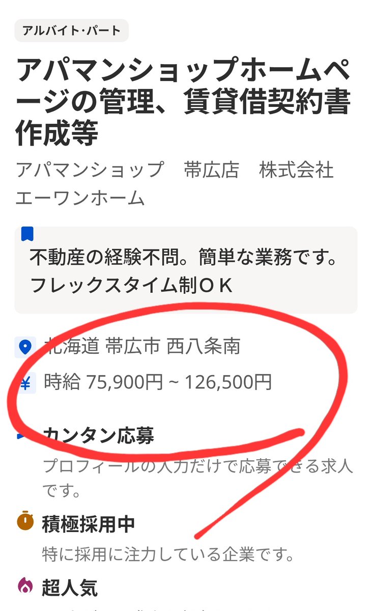yuyuknight's tweet photo. おはようございます！占い屋です！

みんなぁぁ💥見てこの時給💥
これは行くしかなぁぁい💥💥💥💥 https://t.co/plCzVUcVgU