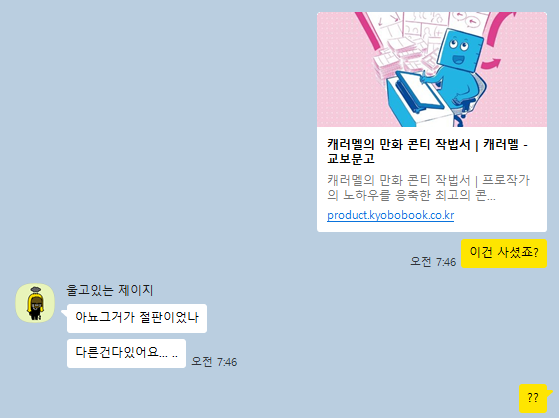 dolpha_g's tweet photo. 아니 여러분 이걸 아셨나요
캐러멜의 만화 콘티 작법서가 품절이라고 합니다
그리고 리셀러들 가격올린거 끔찍;; 서울미디어코믹스는 부디 빠른시일내에 재판해주시길... @smg_comic https://t.co/W83KO5CaDz
