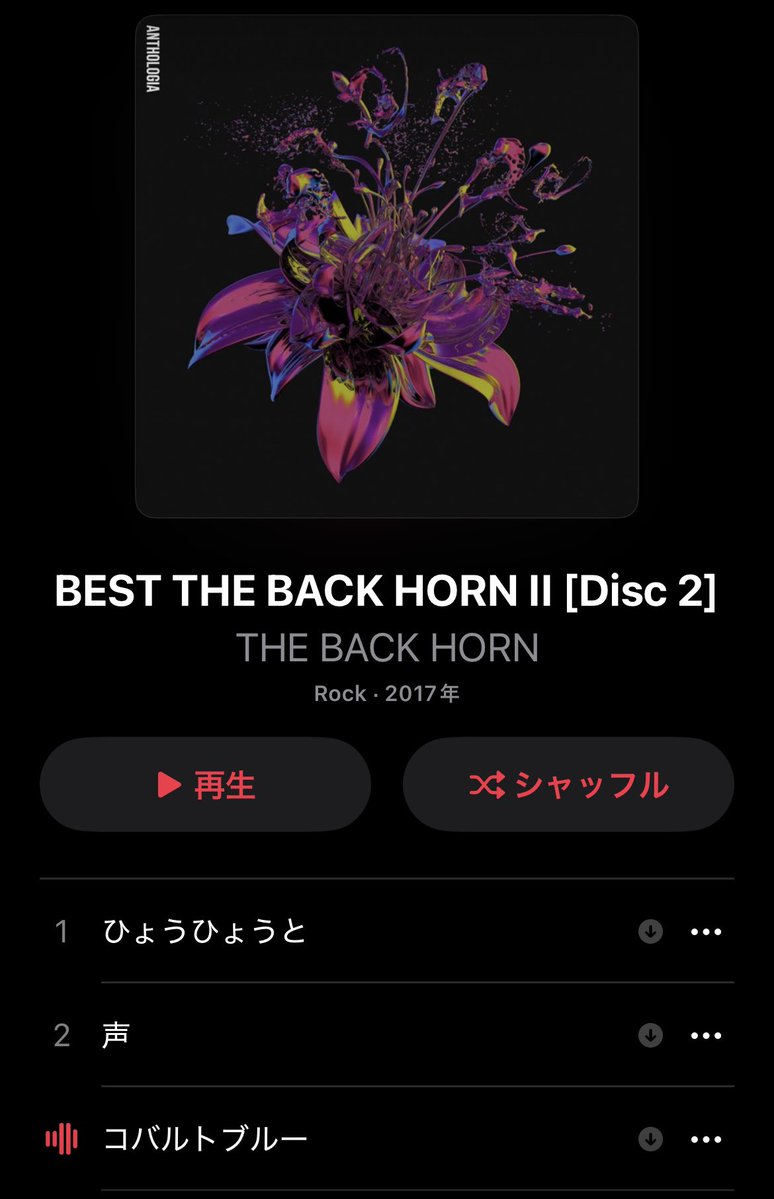 yt7101's tweet photo. ここ2〜3日急にバックホーンを聴きたくなってるので聴いてる🎧
CDを取り込んだ時に取得されたアートワークが全然違うけど面倒で直してない😂 https://t.co/12m5XERmXJ