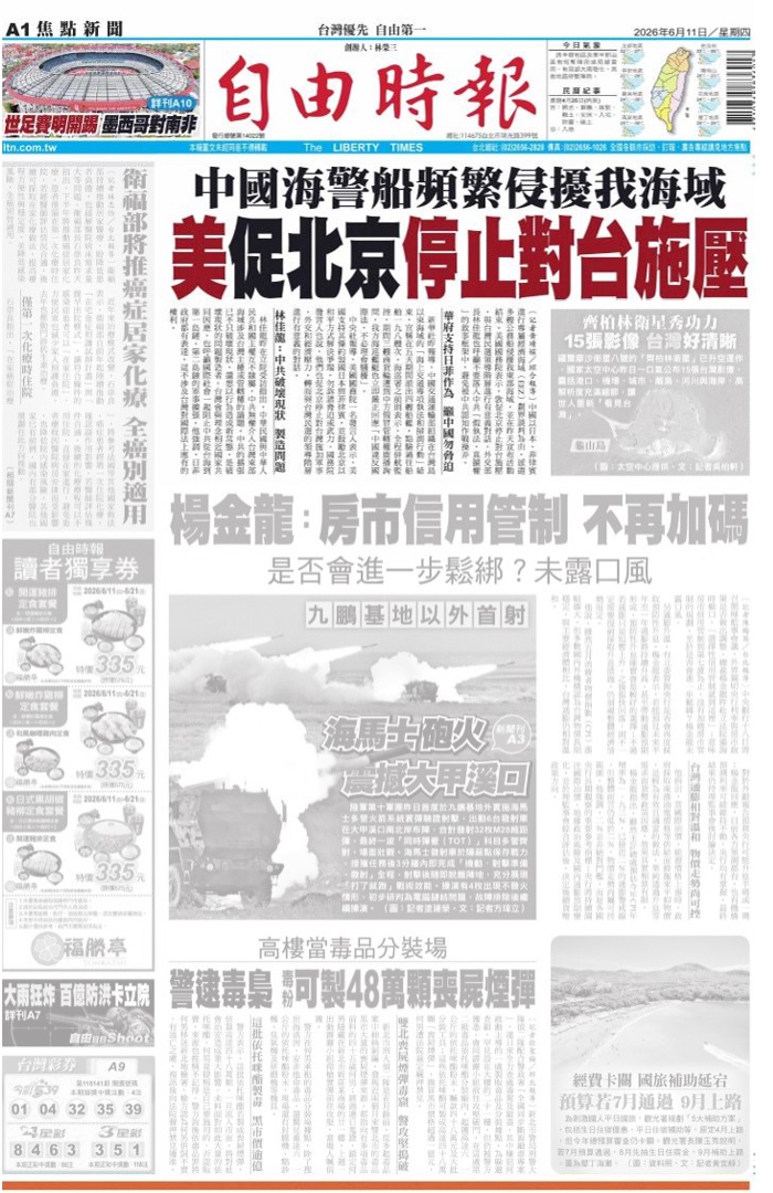 tseng_weichen's tweet photo. 聯合報比中國時報更舔中

中國結束擾台，美國警告中國勿對台施壓。

聯合報直接幫宣傳中國宣揚成果，台灣的反駁放在另條新聞；另報導菲律賓主動談劃界。

中國時報至少主標題有台灣的抗議；且菲律賓直接表明有邊界重疊的是台灣，不是中國。 https://t.co/32ZkbkGmcy
