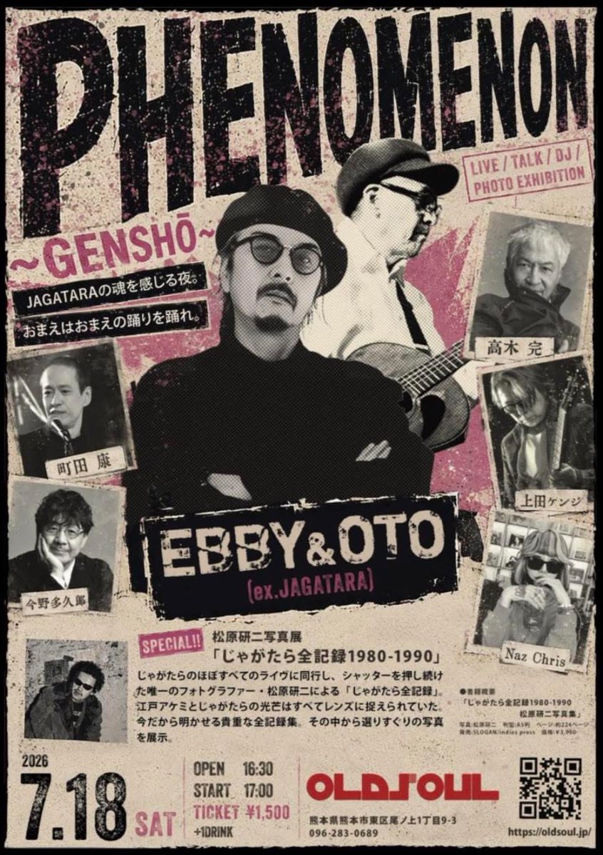 NazChris_dj's tweet photo. 🔥🔥🔥🔥🔥🔥🔥🔥🔥🔥🔥🔥

👇新たなイベント👇
【PHENOMENON ～GENSHO～】が
熊本oldsoulで発足＆開催決定🔥

EBBY＆OTO (ex.JAGATARA)を中心に、最高のメンバー、町田康、高木完、上田ケンジ、今野多久郎が熊本に⚡️

LIVE、トーク、写真展と、
ゆったり、刺激的に、特別な夜を🌙✨
............................................................

■日時
2026年7月18日（土）

OPEN 16:30
START 17:00

■会場
OLD SOUL
(熊本県熊本市東区尾ノ上1丁目9-3)

■出演
EBBY & OTO（ex.JAGATARA）

■SPECIAL GUESTS
高木完
町田康
今野多久郎
上田ケンジ　ほか

■SPECIAL EXHIBITION
松原研二写真展
「じゃがたら全記録1980-1990」

■料金
前売・当日共通
￥1,500 ＋ 1DRINK

予約チケットは下記リンクからも
https://t.co/OBI0ZHxq0m

........................................................

【Description】
"JAGATARAとは、現象だったー。"

それは、時代の臨界点から析出した    
音楽と解放精神の結節点であり、
都市生活者の精神の深層を伏流する
ひとつの文化的水脈、あるいは逸脱への欲動だった。

江戸アケミの言葉と音楽は、
時代が変わるほどに奇妙な輪廻を帯びながらまるで未来を見通していたかのように現実世界と重なり合う。

「おまえはおまえの踊りを踊れ。」

それは、同調圧力と予定調和によって均質化され型に嵌められていく社会と現代人への"投げかけ"であり挑発であった。

地球人は、世界は、音楽はー。

2026年7月18日、熊本OLD SOULにて開催される《PHENOMENON ~
GENSHO~》は、ひとつの"はじまり"である。

それぞれが異なる場所と時間の中で、JAGATARAという特異点の重力に引き寄せられその軌道を横切ってきた目撃者、証言者、共演者たちが集い、未来にむかってそれぞれが感じ踊る夜。

JAGATARAのほぼすべてのライブに
同行し、その熱狂と沈黙を記録し続けた写真家・松原研二による熊本発の写真展『じゃがたら全記録1980-1990』も同時開催。

JAGATARAを知る人も知らない人も
7月18日、熊本で「現象」の軌跡と
その未来を音楽と宴、トークで
共に体験してください。