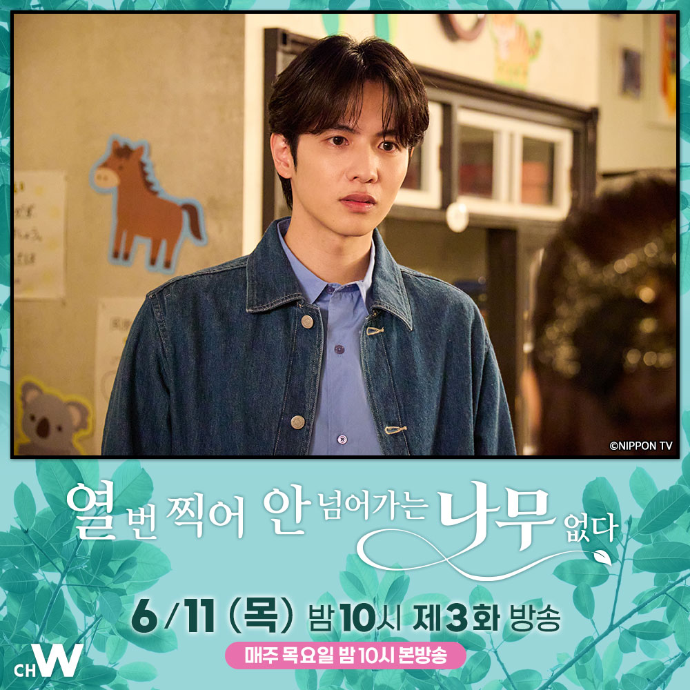 chw_tv's tweet photo. 민석이 집이 구해지지 않아 힘든 상황에 있다는 걸 알게 된 모모코는 진료소 위층으로 이사를 권하는데…

시손 쥰, 니무라 사와, 쿄모토 타이가, 나가하마 네루
러브 스토리 신작 드라마 〈열 번 찍어 안 넘어가는 나무 없다〉

6/11(목) 밤 10시 #채널W 제3화 방송 https://t.co/yoIVwTzGPy