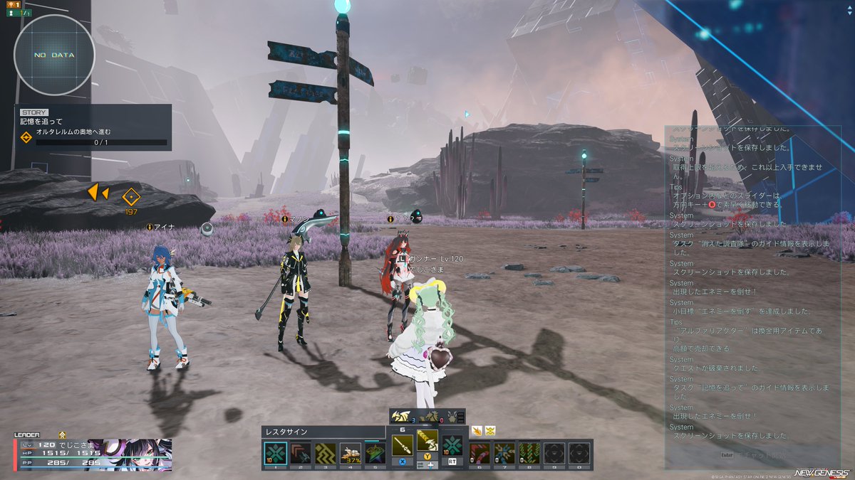 dejikosama_PSO2's tweet photo. オルタレルムにある場所とリテムシティ出てすぐの場所
おなじ場所だよね。

町とかが一切ないのに標識が残ってるってことはオルタレルムのほうが（時間的に）先の可能性高いかもしれない https://t.co/uUjLKh0v0o