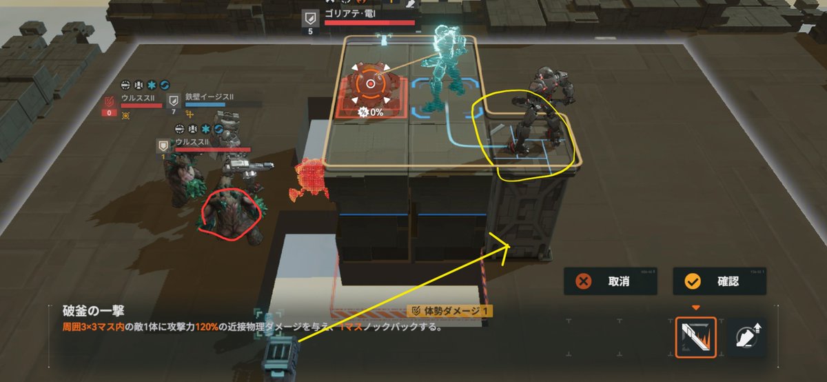 Daybreak_again's tweet photo. 【ドルフロ2】
逆理循環Season13-Ⅱ(2026’6/11)
①重刃イージスは最大限前進して行動終了(次ターン移動力アップ)
鉄壁イージスは熊の間に位置取ってどちらかを攻撃。

②重刃イージスがゴリアテを落とす。
鉄壁イージスはもう片方の熊を攻撃。

③ゴリアテが爆発して終了。
#ドルフロ2 https://t.co/8Hjxj0ozwn