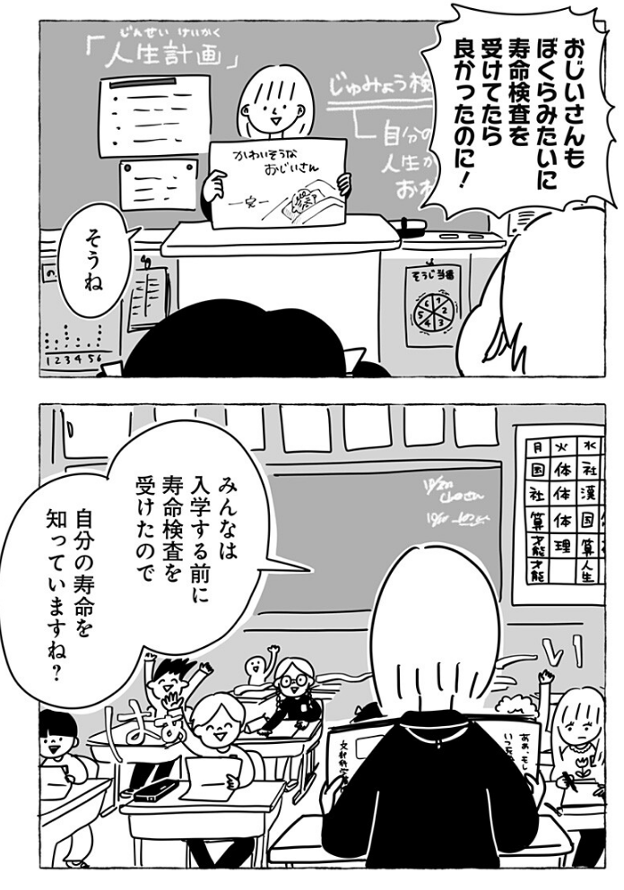 成田 成哲@ジャンプ＋＆ヤンマガ tweet media