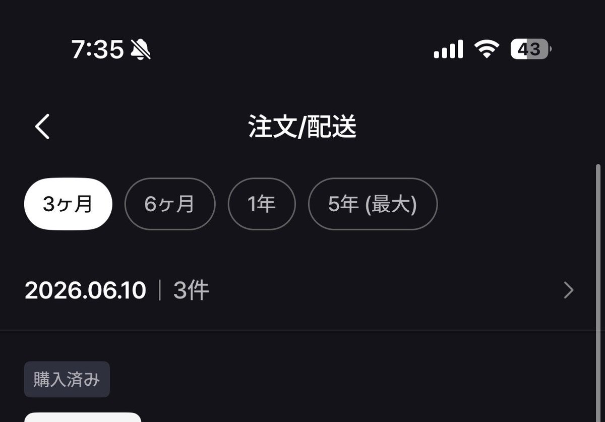 skztomochang2's tweet photo. 購入履歴には反映されたから、もう大丈夫でしょ？！ねえ！大丈夫だと言って😡😡😡😡😡 https://t.co/5v7gFd0UdW