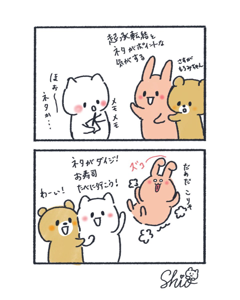 shio_chococo's tweet photo. #マンガ
#コミティア
#発酵トリオ
#しお商品
しばらくお休み状態となっているマンガ制作を再開したいです。
ひとつの冊子に仕上げて、コミティアに参加してみたいです。 https://t.co/fDJabNw06p