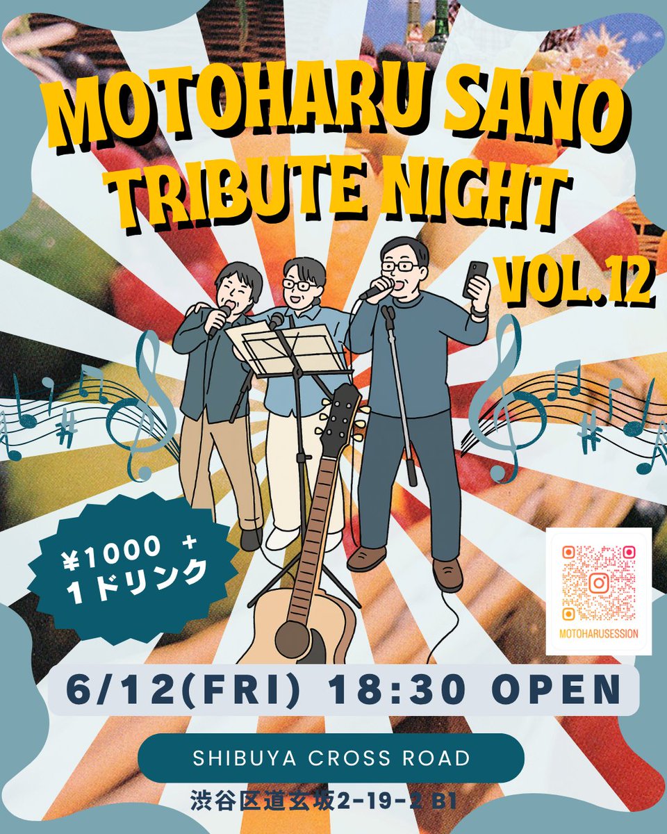 sanorock1966's tweet photo. 明日は二カ月ぶりの東京🎵みんなで渋谷の街のノイズに乾杯🍻
#佐野元春トリビュートナイト
#佐野元春セッション
@motolionsession 
@CrossRoad_dogen https://t.co/jkJbF3UntU