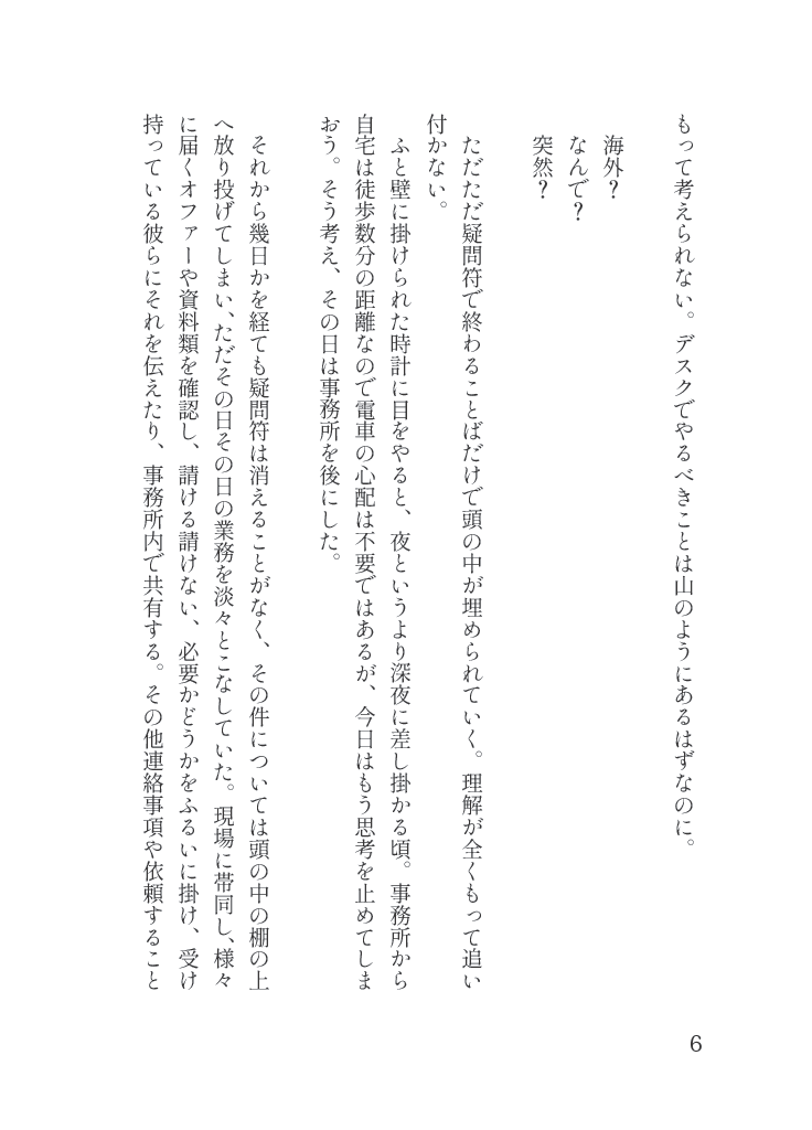 saku_min's tweet photo. そんなわけで新刊のサンプル（アタマの何ページか）を上げさせていただきます。ツリーで続きます

#パバステ現地5th告知_0621
https://t.co/oklVVOQSlC https://t.co/I03fVHYu7A