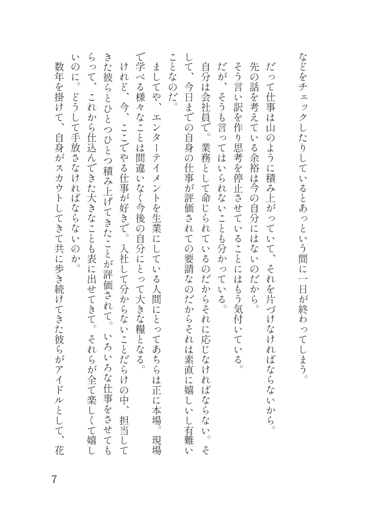 saku_min's tweet photo. そんなわけで新刊のサンプル（アタマの何ページか）を上げさせていただきます。ツリーで続きます

#パバステ現地5th告知_0621
https://t.co/oklVVOQSlC https://t.co/I03fVHYu7A