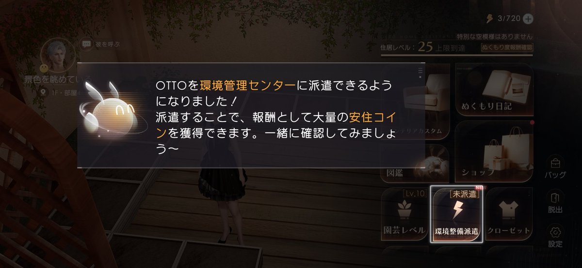 _ichigo__'s tweet photo. やったー！*\(๑´▽`๑)/♡*。
やっと園芸レベル10だぁ🌷✨️

次のバージョンアップ、ホームの改築も絶対来ると思うんだよね((>艸<*))💖

#恋と深空
#loveandDeepspace https://t.co/UykqI84SGA
