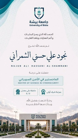 ShmranN's tweet photo. نُجود علي الشمراني تحصل على درجة الماجستير في الأمن السيبراني من جامعة بيشة
https://t.co/IofnTJqN7q https://t.co/FB4FB3WTi6