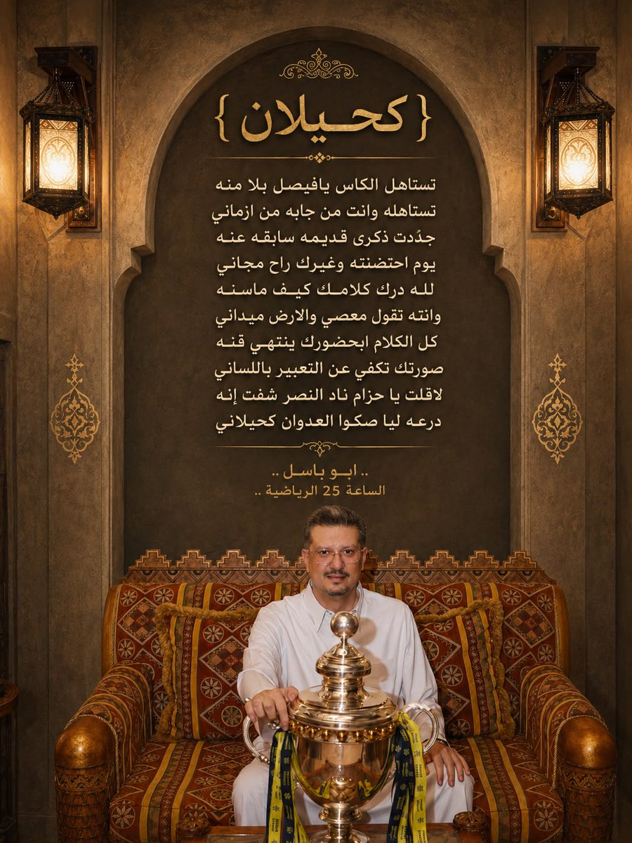 abo_basil13's tweet photo. تستاهل الكاس يافيصل بلا منّه
تستاهله وانت من جابه من أزماني
@faisalbinturki1 💛💙🙏 https://t.co/WGFonKTzCE