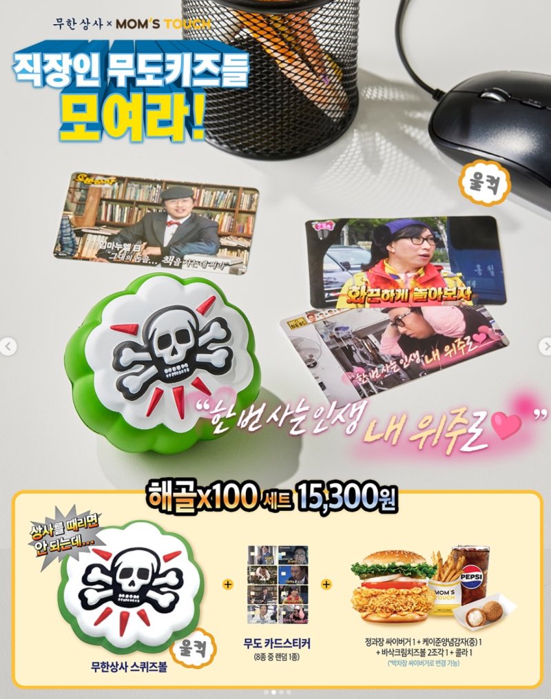 famousuomaf's tweet photo. 어제 친구가 맘스터치 무한상사 스퀴즈볼 갖고 싶다는거야. 
결국 15,300원 주고 샀거든? 
근데 나도 트위터에 올리고 싶은거야 ㅋㅋㅋㅋㅋㅋ 
그래서 내가 트위터 올리게 사진 찍어도 되냐고 물어봤더니 
노출수 100만 나오면 자기 만 원 달래 ㅋㅋㅋㅋㅋㅋㅋㅋㅋ https://t.co/Q7nEuG2P7h