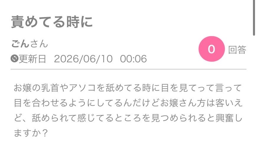 yukitichqn's tweet photo. 「こっち見て」「目を見て」って言ってくる客ガチで嫌い
興奮するどころかキショ‼️って思われてるよ https://t.co/Vm9tZIgHs8