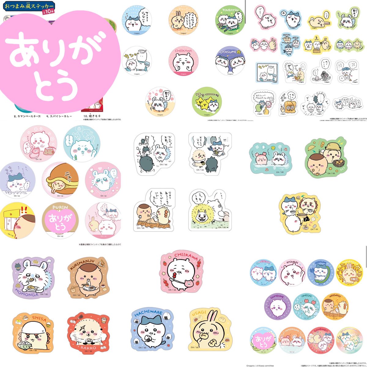 00_nbi's tweet photo. ちいかわ くりまんじゅうの炙りしめ鯖スナック おつまみ風ステッカー シール 交換
うごくシール

譲 4枚目

求 1枚目 🩷＞❤️
    2.3枚目

郵送交換希望です。纏めての方優先させて頂きます🙇‍♀️
画像になくても未所持ならなんでも検討 ちいもも優先
シールガム系はコンプしているため求めておりません https://t.co/4vFd7mzJan