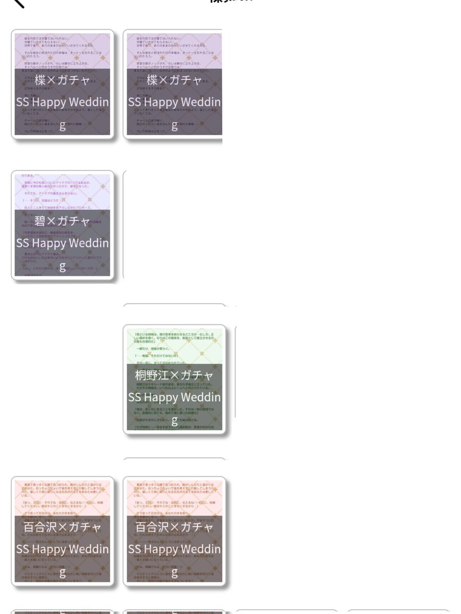 trade33519's tweet photo. 【交換/譲渡】ニジカレ
Happy Wedding～世界で一番愛する君へ～リアルインセガチャ

譲：百合沢さん2・桐野江さん・碧さん・楪さん2
求：Kaiくん＞金額相談＋送料

※譲渡の場合お返事にお時間いただきます。
よろしくお願いいたします🙇🏻‍♀️ https://t.co/LNJ9VFecuR