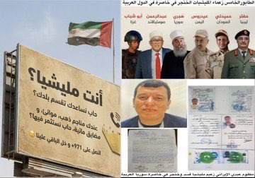 MTaibq's tweet photo. @S7ABH40 الكورة في ملعبكم ، طبعاً كل بوق مرتبط بمشروع فوضى في دولة عربية ، جميع هذة المشاريع الفرعية تصب في مصلحة مشروع #إسرائيل_الكبرى . https://t.co/laeI9UW35h