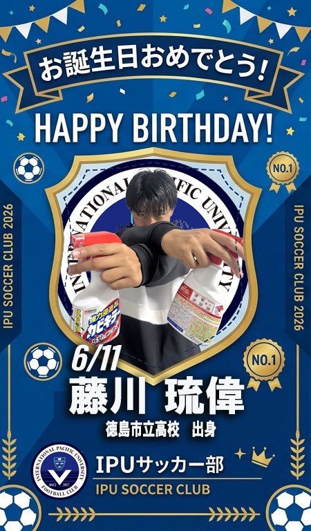 IPU•環太平洋大学体育会サッカー部 (@ipusoccer2007) / Posts / X