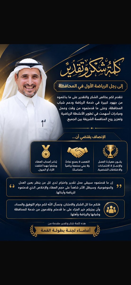 nasre511's tweet photo. انتم اساس النجاح شكرا لكم من القلب https://t.co/GLuboPBwDz