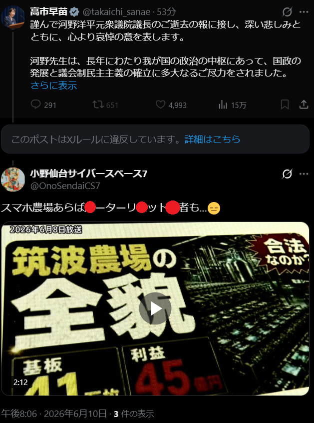 OnoSendaiCS7's tweet photo. 【アカウント復活🎉】
半日間ロックされてました😃
※ポストした内容は個人の妄想です
https://t.co/v2yNFScmKi https://t.co/lCuxIUaeT3