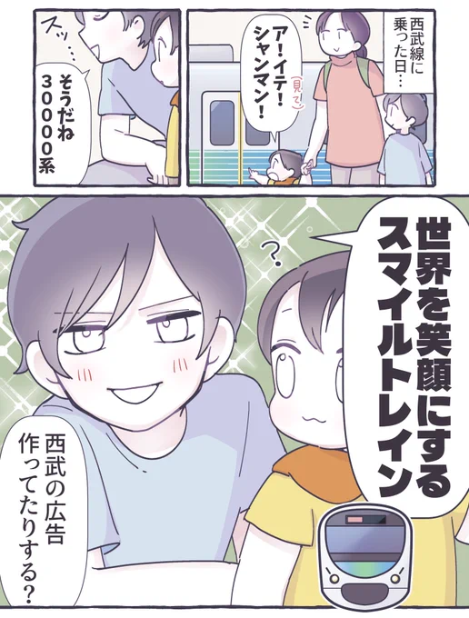 スケールでか 