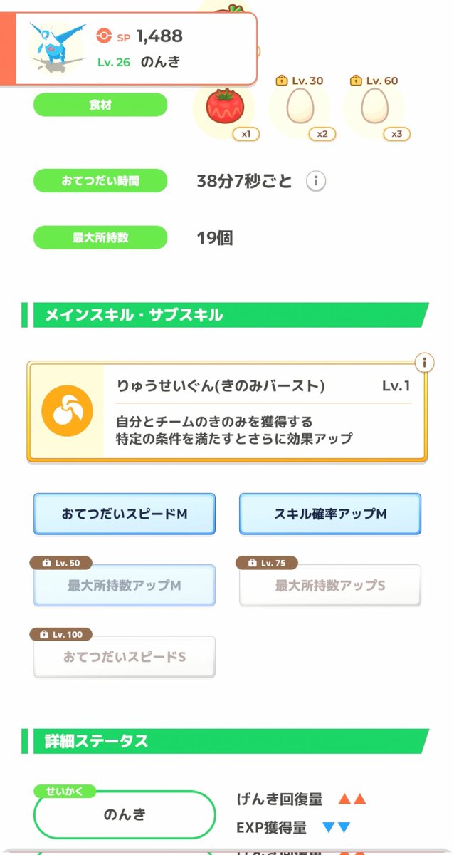 hiro_dededenne's tweet photo. ラティオス(お通し除く)一体目！
EXPダウン辛いけどかなりいい感じ！ https://t.co/rHVX7dsjPX