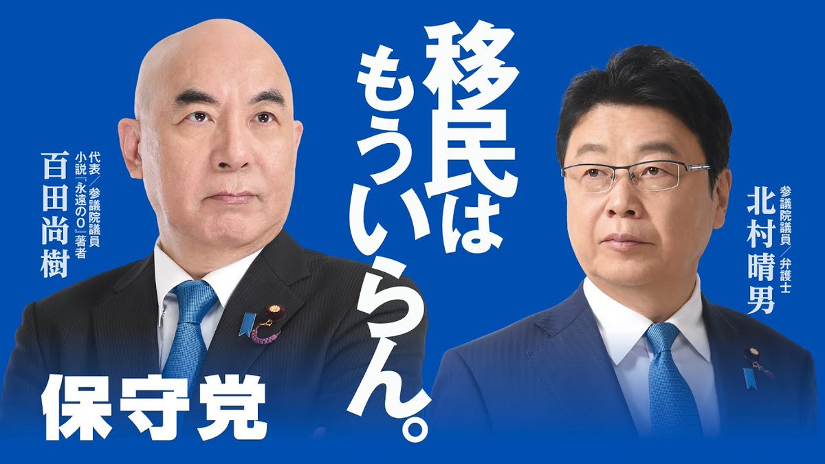 TVYbbz's tweet photo. @tourouken555 日本保守党がもう少し議席を伸ばしていれば方向修正出来ていたかもしれなかった…
自民ではやはりダメだな https://t.co/0GI2P0ijlI
