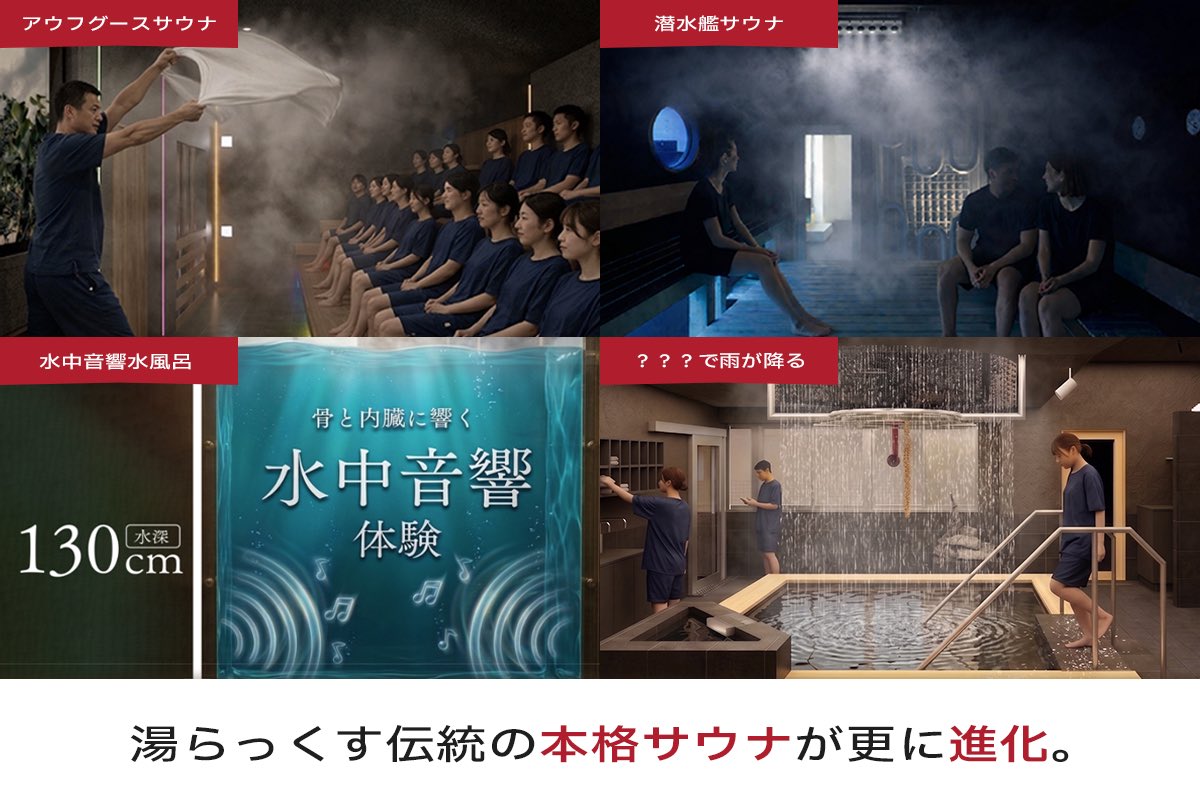 gotochi_sauna's tweet photo. 【大注目】西の聖地・熊本「湯らっくす」が福岡に2号店をオープン📢男女で共に楽しめるサウナビッグバンの誕生へ。

2026年夏開業を目指してクラファンもスタート！今からオープンが楽しみ…
https://t.co/xRkfc2SHym https://t.co/aaWOuOWWEJ