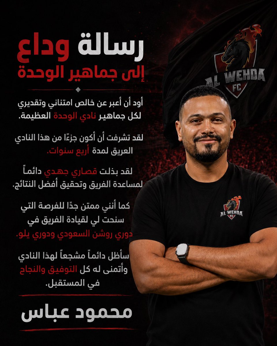 NinoAbbas5's tweet photo. ❤️🔴إلي لقاء قريب 🔴❤️ https://t.co/psFPim98EI