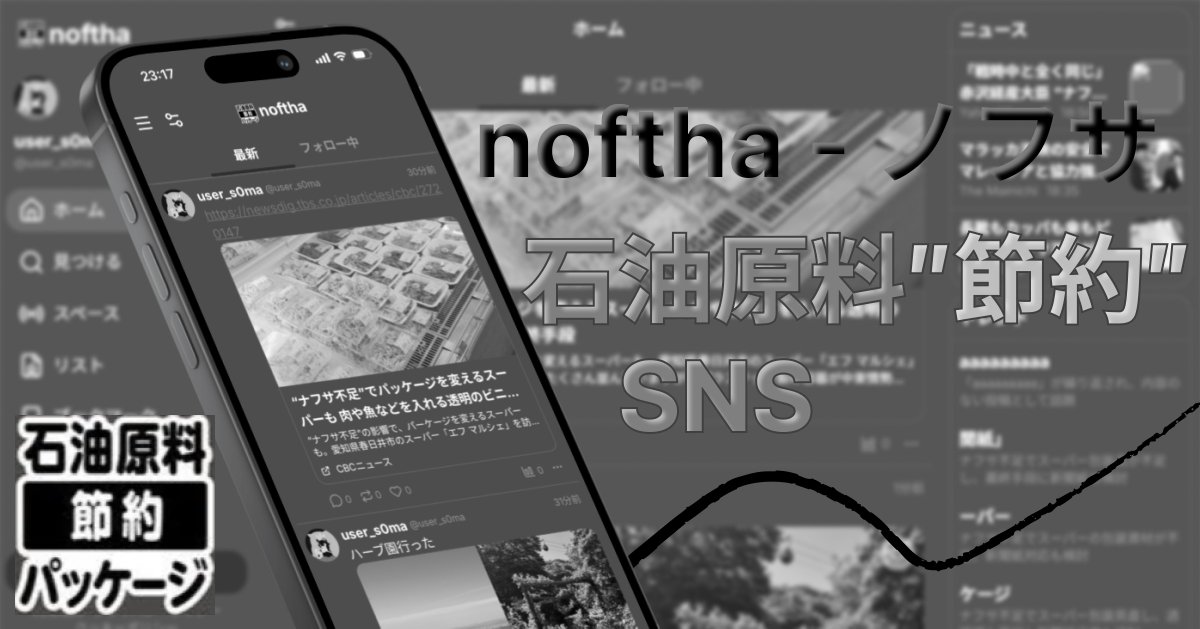 user_s0ma's tweet photo. 新SNS【ノフサ】リリースします！
ナフサ不足に対応し、画面の配色まで白黒に節約した、未だかつて誰も求めたことのない画期的なSNSです✨
Twitterベースの投稿に、Discordのような音声スペース・通話まで搭載！