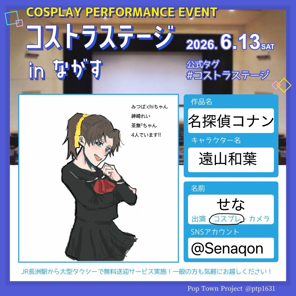 Naju0817's tweet photo. 長洲コストラ遠山和葉でいます!!
 #コストラステージ https://t.co/m1hpI5n1IC