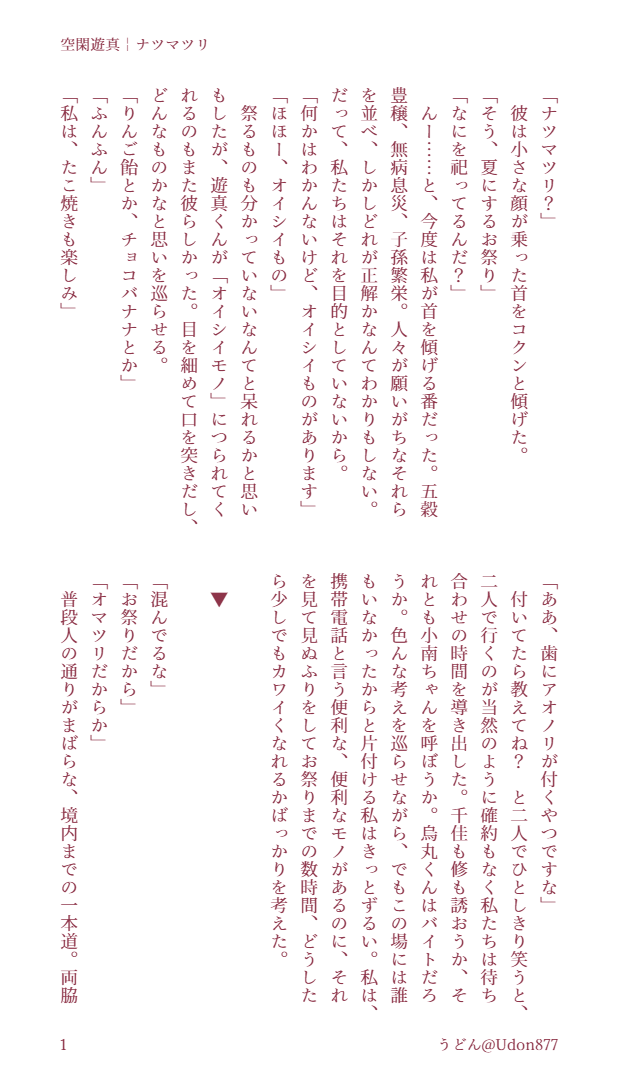 udon877's tweet photo. #wtプラス ｸｶ"
夏祭りで食べるかき氷の味を舌で確かめる https://t.co/c6TaPynfvM