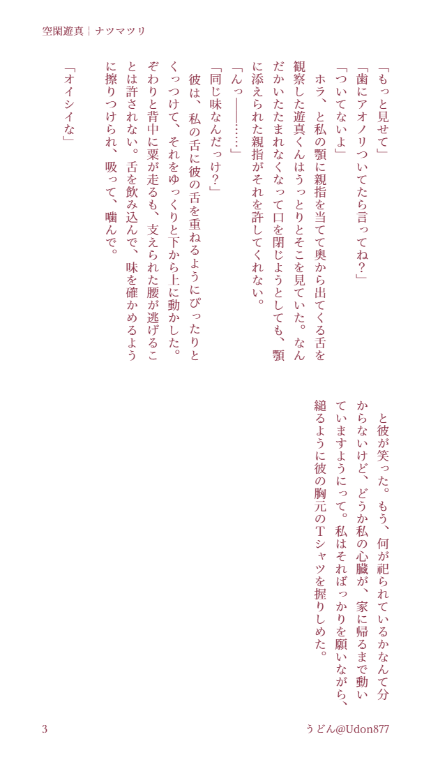 udon877's tweet photo. #wtプラス ｸｶ"
夏祭りで食べるかき氷の味を舌で確かめる https://t.co/c6TaPynfvM