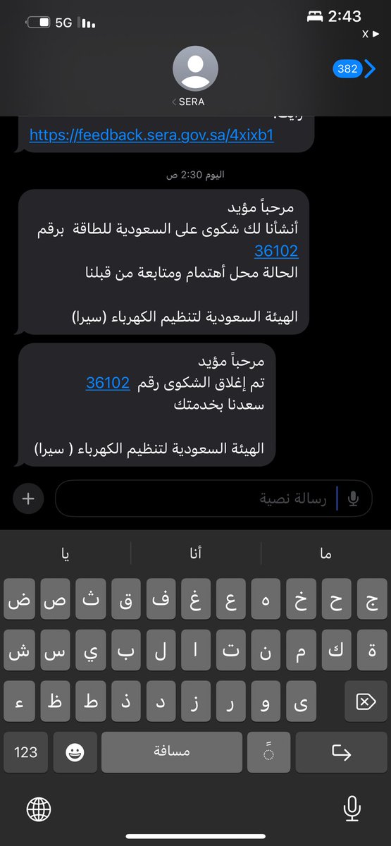 aio0odi's tweet photo. في وقت واحد وصلتني رسالتين مع بعض https://t.co/rqqBr5EMjo