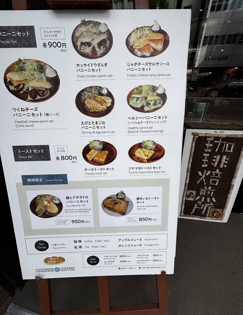 chobimaru_sauna's tweet photo. 二条市場で外国人家族に声をかけられて魚じゃなくて野菜を食べたいとのことなのでマルセイコーヒーのヘルシーパニーニセットをオススメしました😊 https://t.co/rpkVdwRtXe