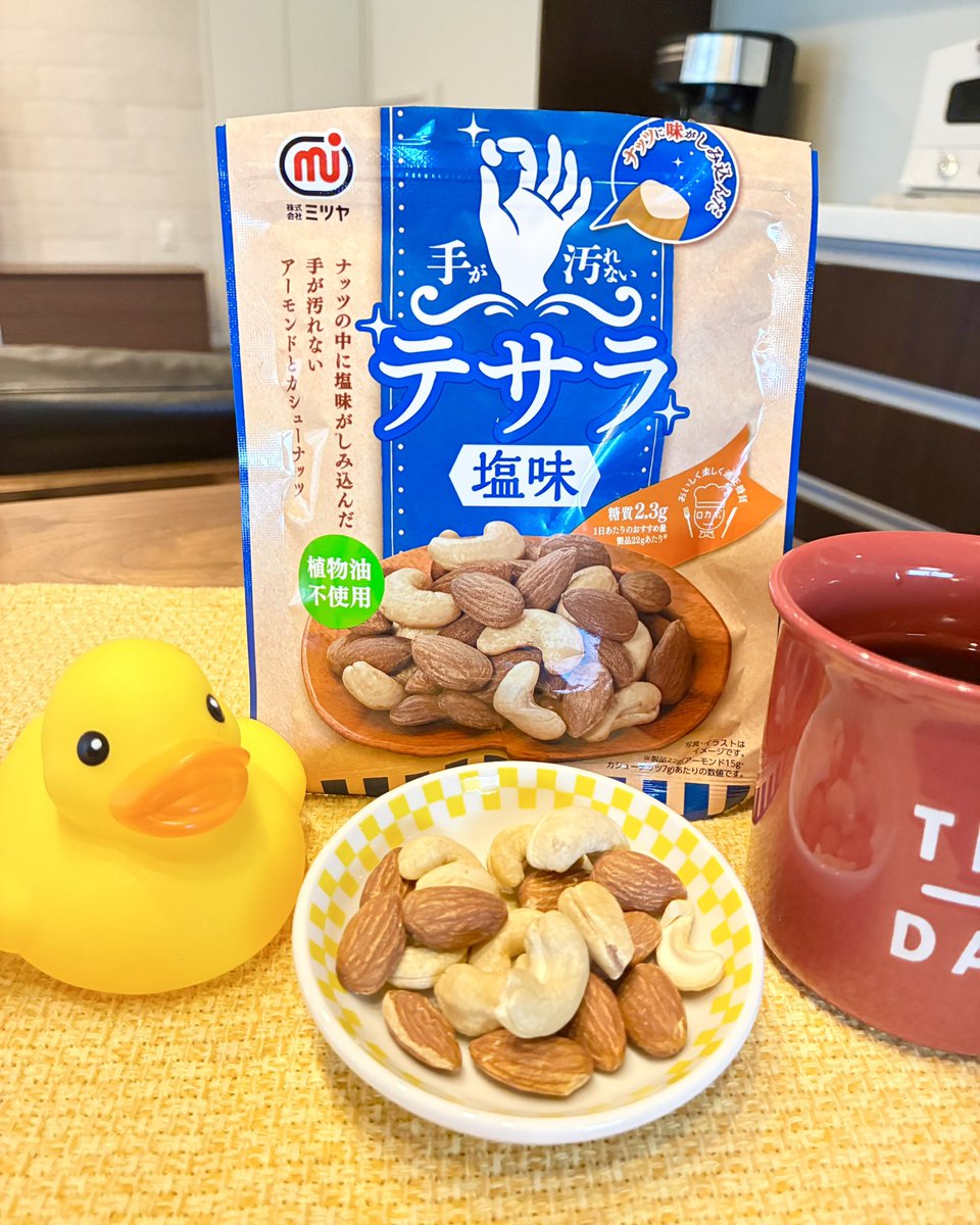 sachikichi513's tweet photo. 🧡テサラ塩味🧡

独自製法で
ナッツ内部に味を染み込ませてるので

『塩味なのに粉や油が手につかない』

のが最大の特長😆🙌🏻

スナック感覚で食べやすくって
読書やパソコン作業中でも
手がべたつかないなんて幸せ︎💕︎

噛めば噛むほど
ナッツ本来のおいしさを味わえる
最高の逸品🥹🥜

#PR
#ミツヤ https://t.co/S7vjpRMDYy
