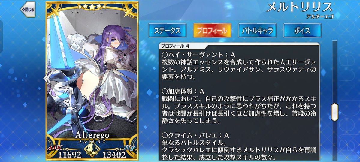 tabitosinzai's tweet photo. 女神とは数多の神霊の中でもはた迷惑な存在だが味方にできれば頼もしく、かつてBBは元･自分の一部だった感情に親和性の高い女神のエッセンスを組み込んでサクラファイブを作った。

そんな女神たちの力を、現在ではカルデアが様々な形で戦力とすることができて…全く世の中わからんものだ。
#FGO https://t.co/9Y49UERN1O