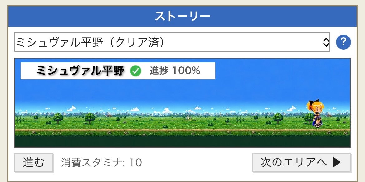 neo_ffa's tweet photo. ①ストーリーモードの実装

エリアをたくさん用意しました！
ポチポチしながら別世界を回りましょう！

運が良ければウンディーネさんと出会えます✨ https://t.co/9W3rOcKuWr