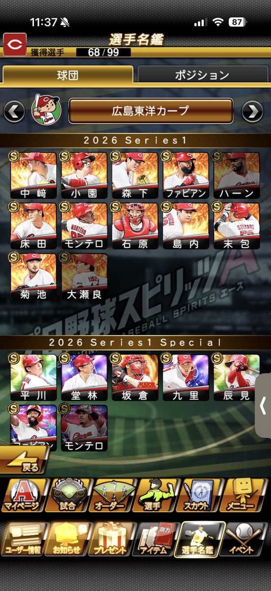 Emperor__sub's tweet photo. ここまで来てから10回くらいミキサー被ってるし圧縮5人のミキサーも爆死したからミキサー補強ができなくて本当にやることがないから早くTSなりコラボセレなり来て欲しい
TS来てもスルーしてコラボセレ待機とかになりそうやけど https://t.co/mswFzKgwXE