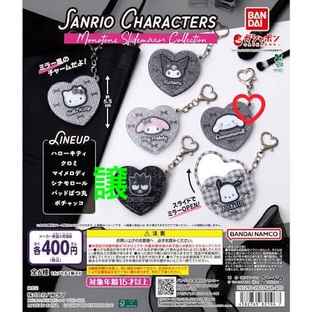 1Mbm07's tweet photo. 【交換】サンリオキャラクターズ モノトーンスライドミラーコレクション

譲：バッドばつ丸

求：シナモン シナモロール

郵送交換希望
お気軽にお声かけください https://t.co/uP1lQTaPVV
