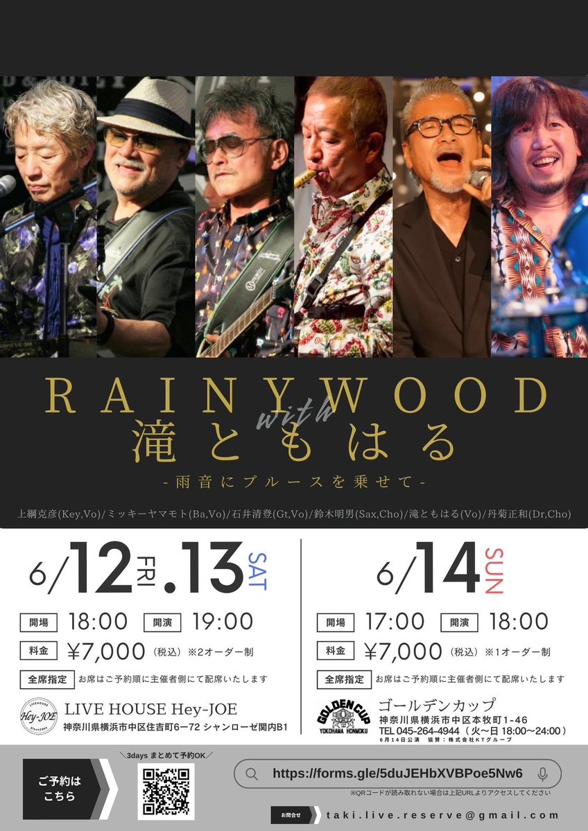SpicyBeatPer's tweet photo. ライブのお知らせです！

明日6/12〜14はRAINYWOOD with 滝ともはるのライブ3Days！

6/13はソールドアウトですが、12,14はまだ少しお席があるようです！

皆さん、お待ちしてますよ〜！

2026-06-12（金） 馬車道 Hey-JOE 

2026-06-13（土） 馬車道 Hey-JOE 

2026-06-14（日） 本牧 Golden Cup https://t.co/RrKy06yM1d