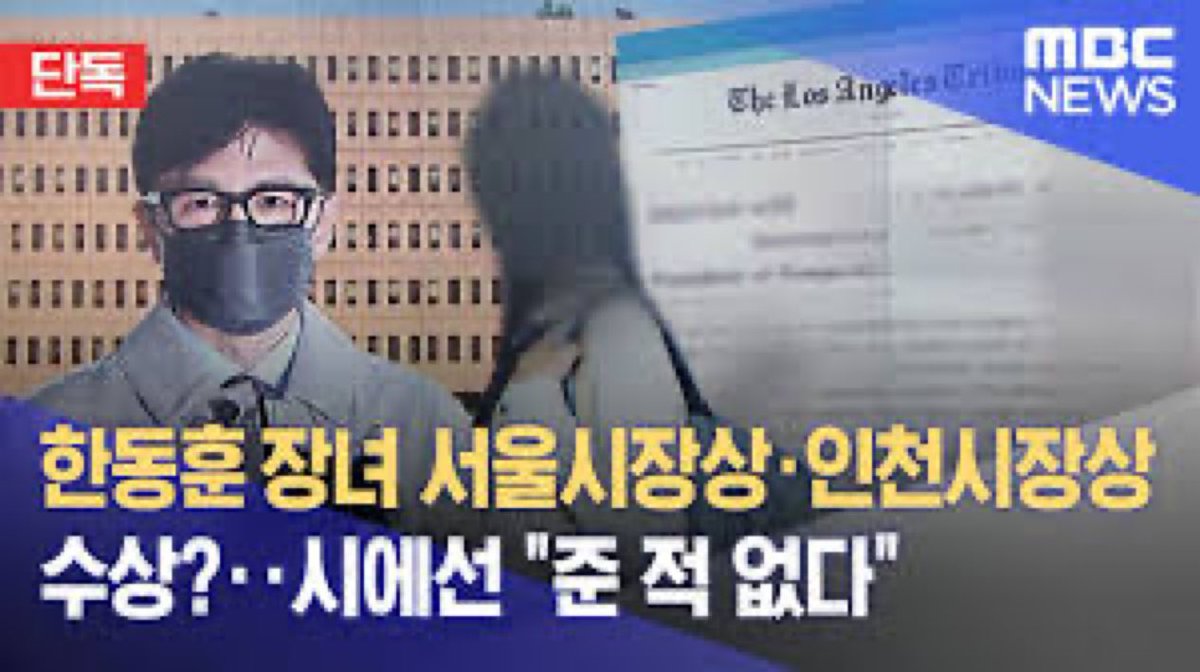 kimsunchul68's tweet photo. 조국 딸에게 
거품 물며 그 난리를 치던 
국힘의원
검찰
언론사
2030청년들
보수단체
보수패널들
다 어디 갔니? https://t.co/W00Ee63pRJ