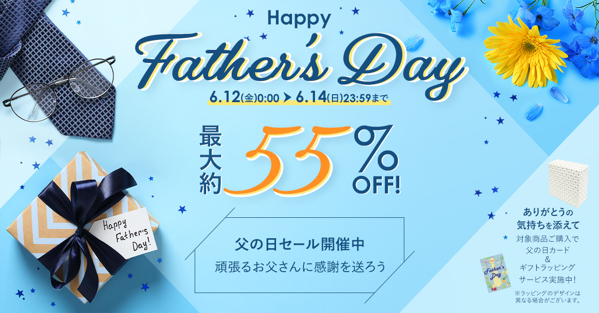 DirectTeleshop's tweet photo. ＼お父さんいつもありがとう💙父の日セール開催中💫／

現在ダイレクトテレショップでは、父の日の贈り物にピッタリな大人気商品が対象の父の日セールを開催中です❗

疲れを癒すマッサージャーや、家庭用電位治療機など
父の日に贈りたい4商品が対象🙌

対象商品限定で、ギフトラッピングとメッセージカードの受付も💝

ぜひこの機会をお見逃しなく🤗

期間は6/14(日)23:59まで⏰

▼詳しくはこちら👀
https://t.co/8s9303zKU3