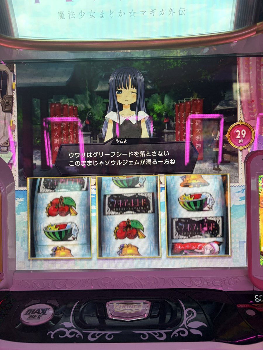 Bbkoo5's tweet photo. 🍎マギレコ
投資1kで穢れ解放してエピからのマミさん��いました https://t.co/g1aDgyGlIz