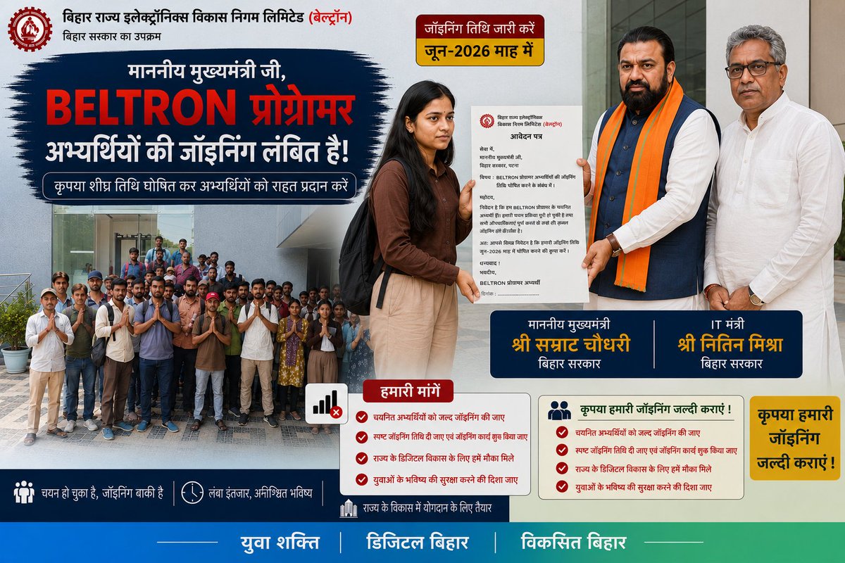 avnish_bhardwaj's tweet photo. माननीय महोदय, बिहार को तकनीकी रूप से सशक्त बनाने में चयनित बेल्ट्रॉन प्रोग्रामर अपनी भूमिका निभाने को तैयार हैं।
@officecmbihar
@samrat4bjp
@mishranitish
@DitBihar @bsedc
से नम्र निवेदन है कि जॉइनिंग की तिथि घोषित कर युवाओं को सेवा का अवसर प्रदान करें🙏
#BELTRONProgrammerJoining https://t.co/zrXAjPrHlL