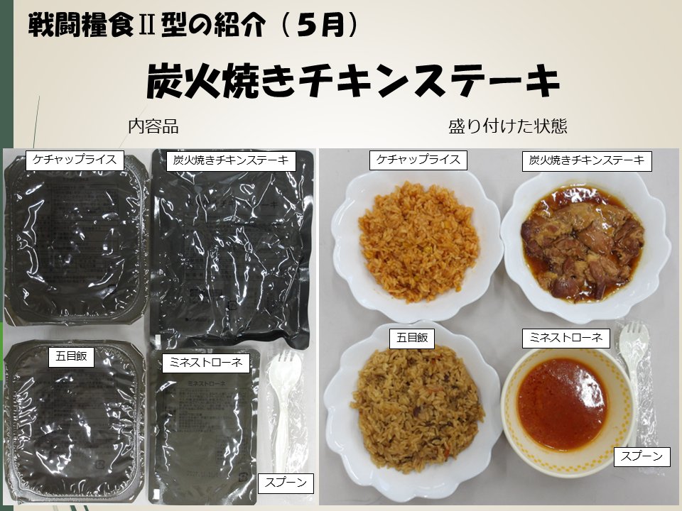 5月28日は「最強豚キムチ」を提供しました。中部方面隊ダイニング